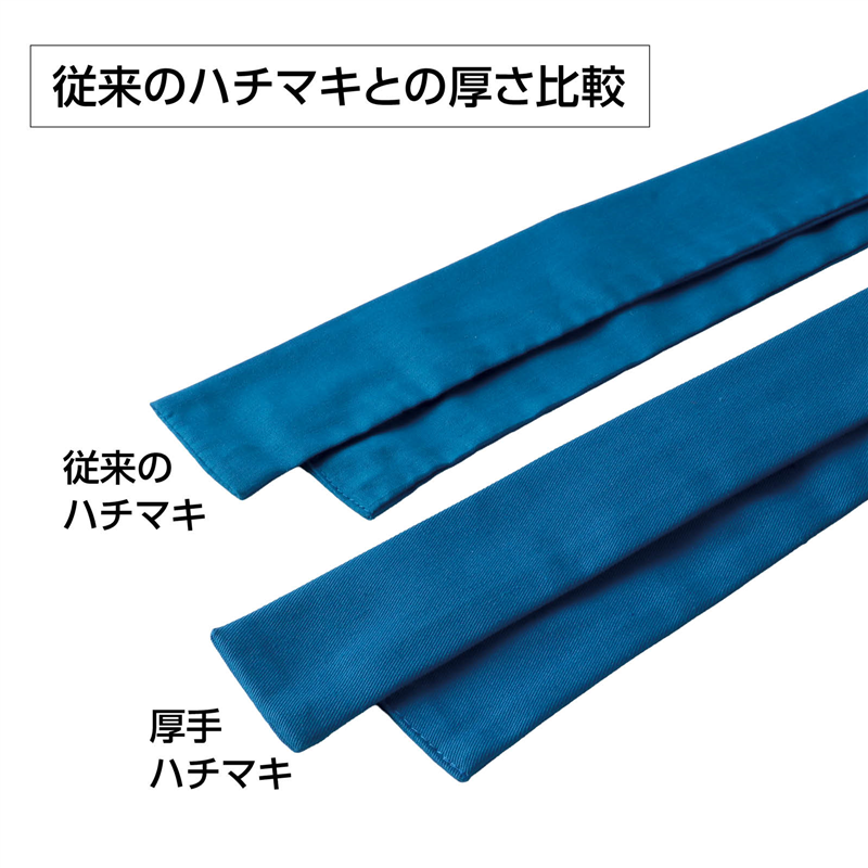 アーテック 厚手はちまき 青 1本（ご注文単位1本）【直送品】