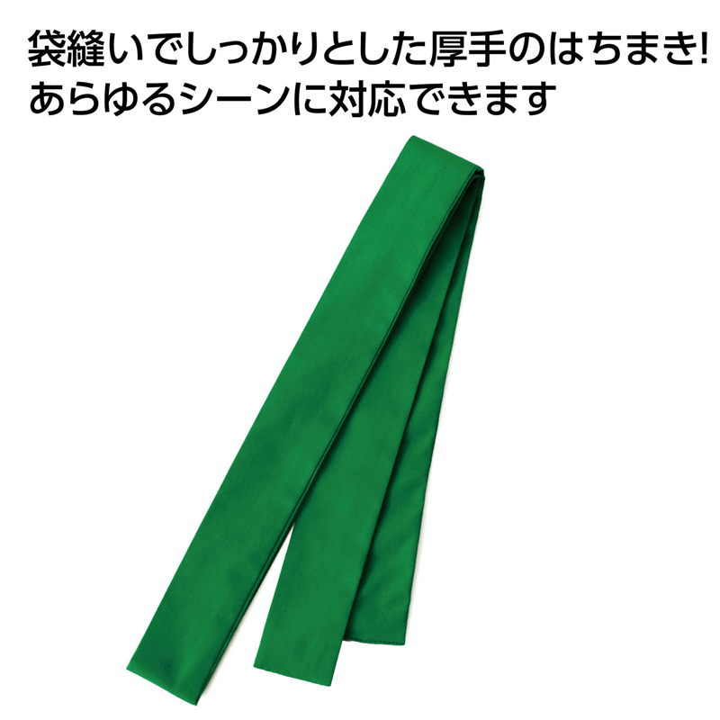 アーテック 厚手はちまき 緑 1本（ご注文単位1本）【直送品】