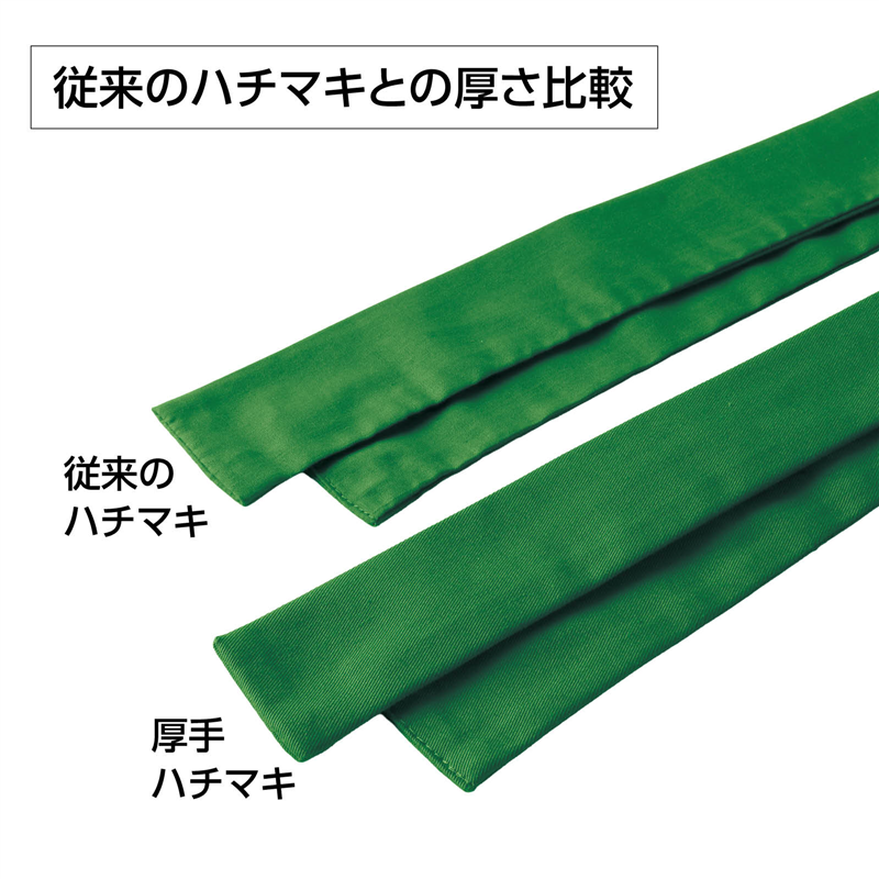アーテック 厚手はちまき 緑 1本（ご注文単位1本）【直送品】