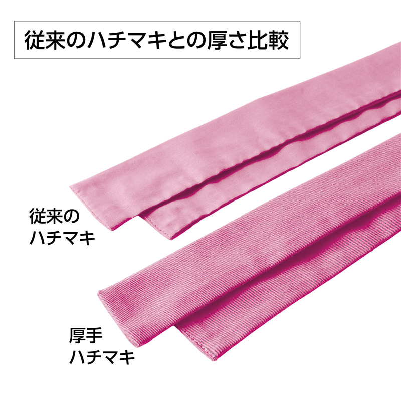 アーテック 厚手はちまき 桃 1本（ご注文単位1本）【直送品】