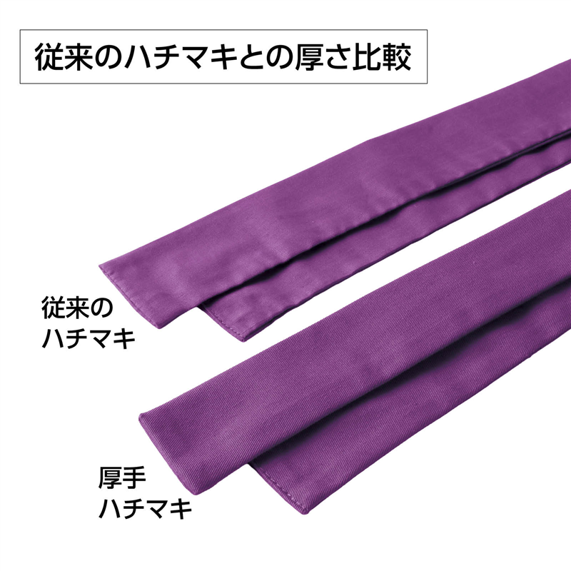 アーテック 厚手はちまき 紫 1本（ご注文単位1本）【直送品】