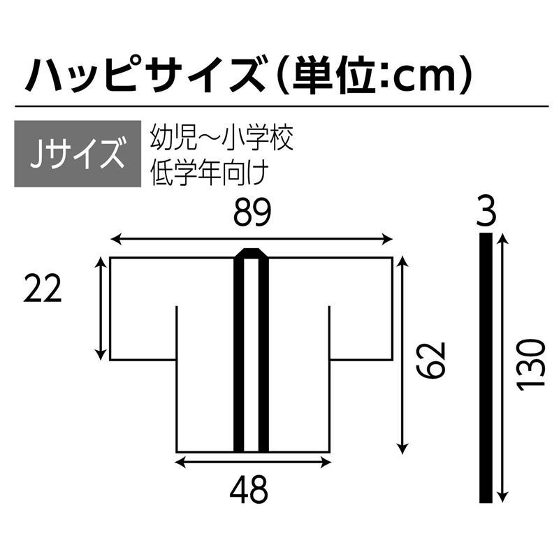 アーテック カラー不織布ハッピ 市松柄 黄 J 1枚(ご注文単位1枚)【直送品】