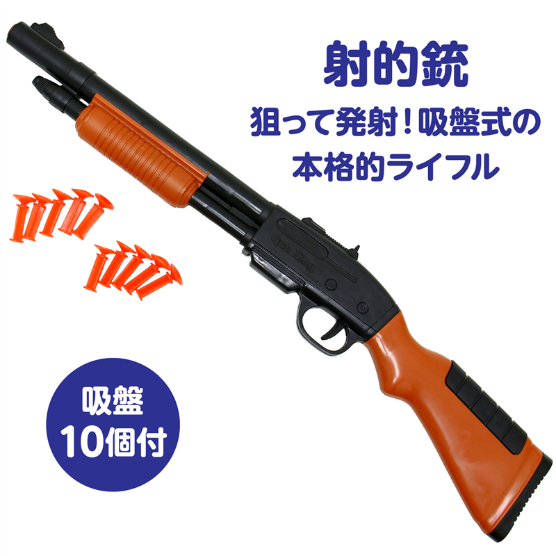 オオイシ 射的銃 吸盤付 1個(ご注文単位1個)【直送品】
