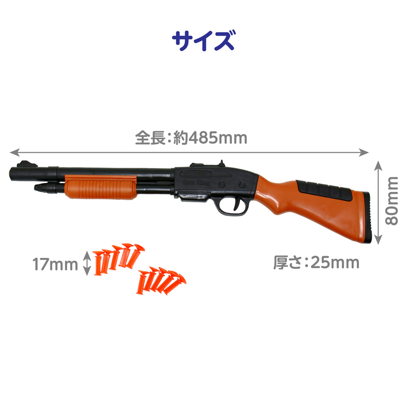 オオイシ 射的銃 吸盤付 1個(ご注文単位1個)【直送品】
