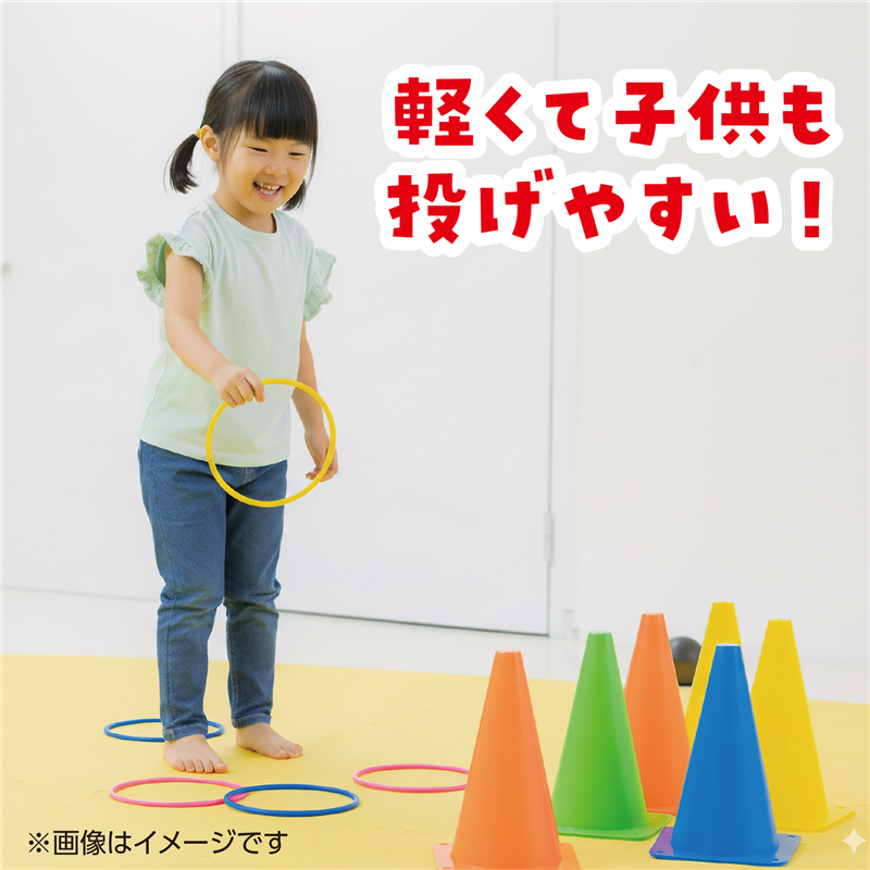 オオイシ 輪投用 輪13cm 20本セット 1セット(ご注文単位1セット)【直送品】