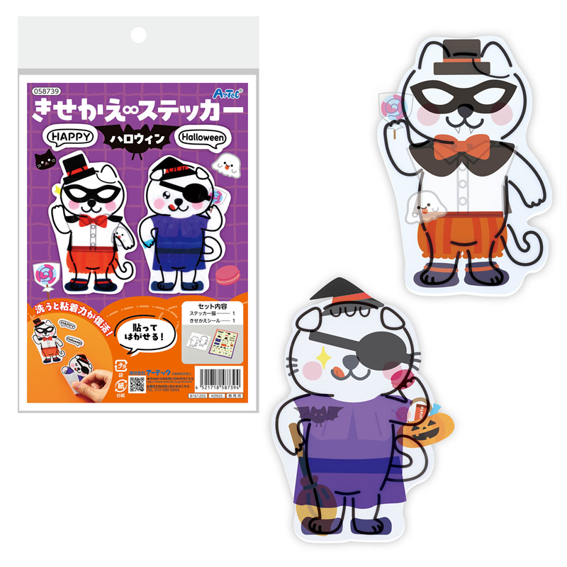 アーテック きせかえ∞ステッカー ハロウィン 1枚（ご注文単位1枚）【直送品】