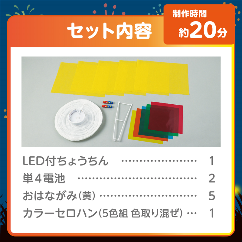アーテック おばけちょうちん 黄 1個(ご注文単位1個)【直送品】
