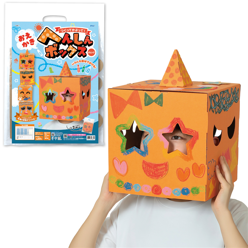 アーテック おえかきへんしんボックス オレンジ 1個（ご注文単位1個）【直送品】