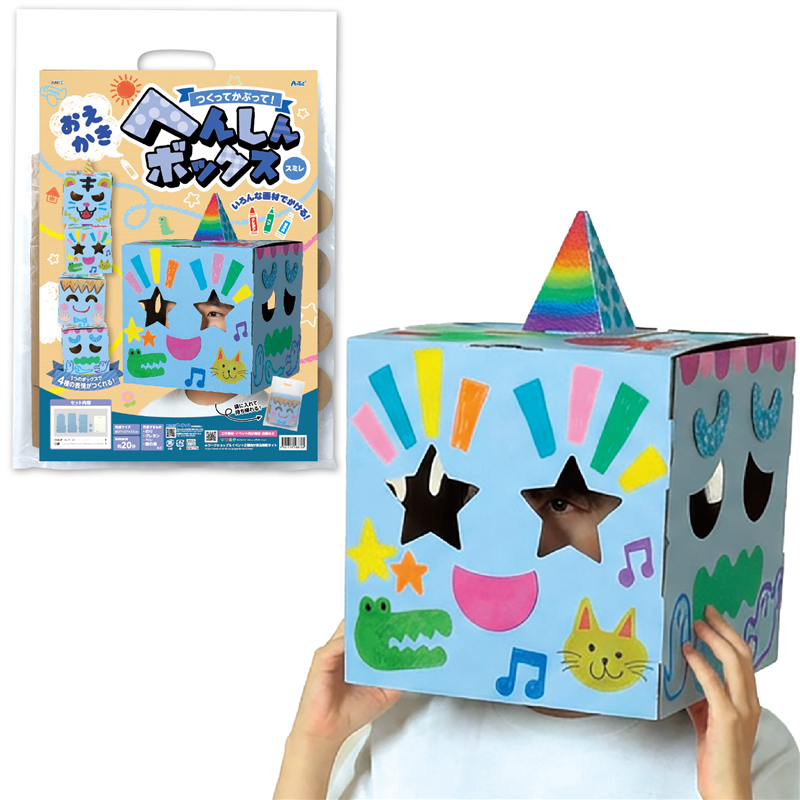 アーテック おえかきへんしんボックス スミレ 1個（ご注文単位1個）【直送品】