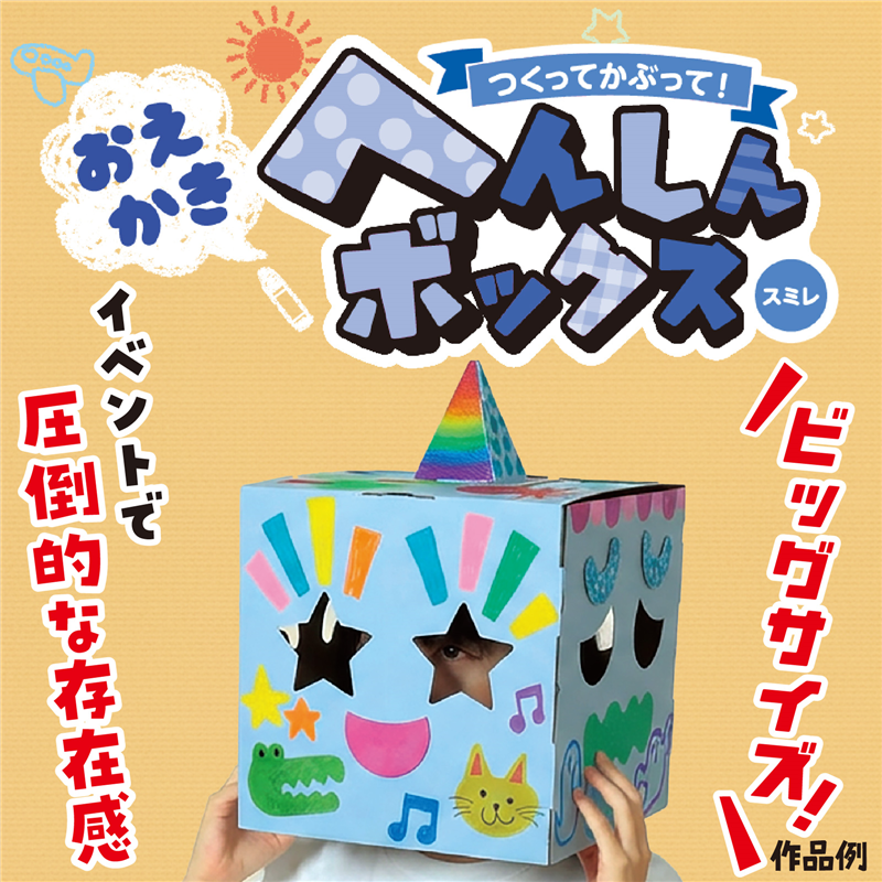 アーテック おえかきへんしんボックス スミレ 1個(ご注文単位1個)【直送品】