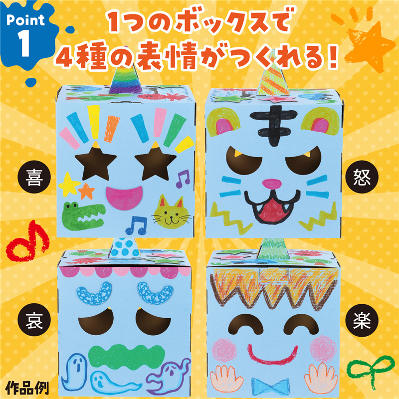 アーテック おえかきへんしんボックス スミレ 1個(ご注文単位1個)【直送品】