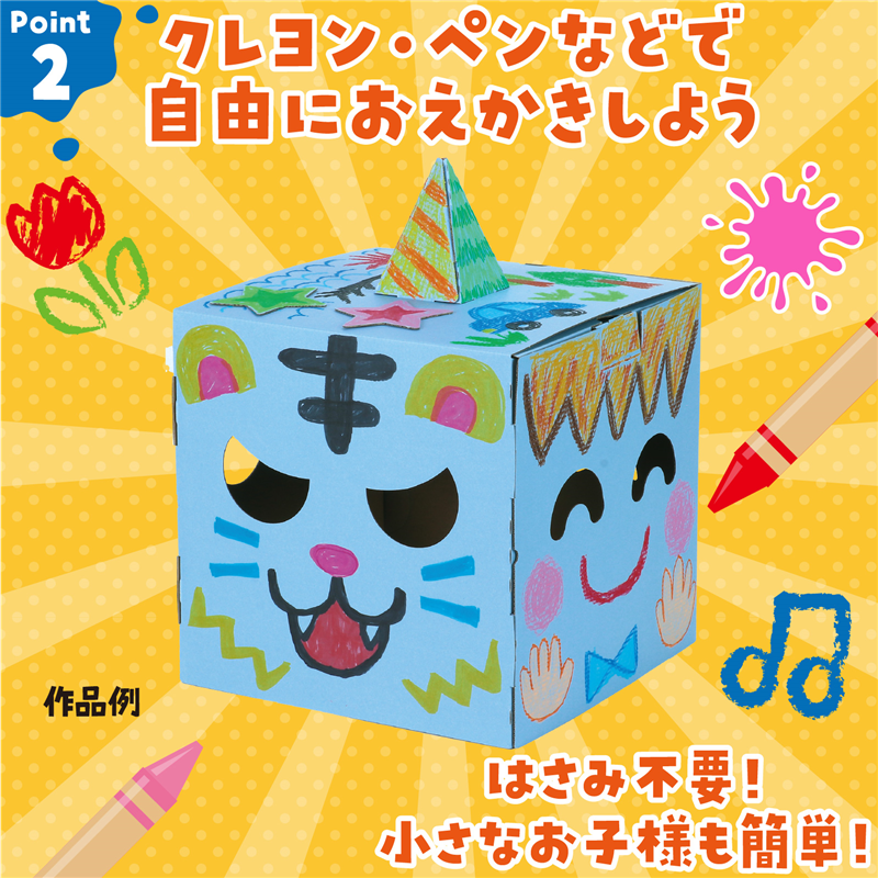 アーテック おえかきへんしんボックス スミレ 1個(ご注文単位1個)【直送品】