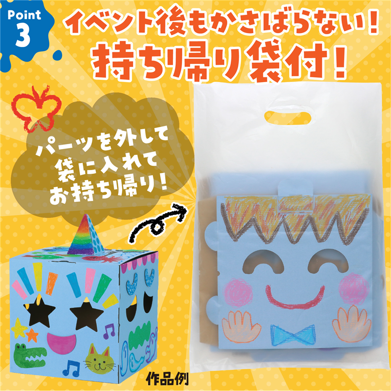 アーテック おえかきへんしんボックス スミレ 1個(ご注文単位1個)【直送品】