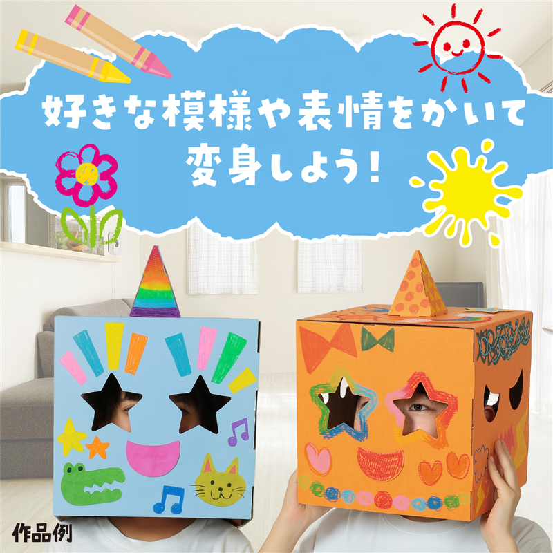 アーテック おえかきへんしんボックス スミレ 1個(ご注文単位1個)【直送品】