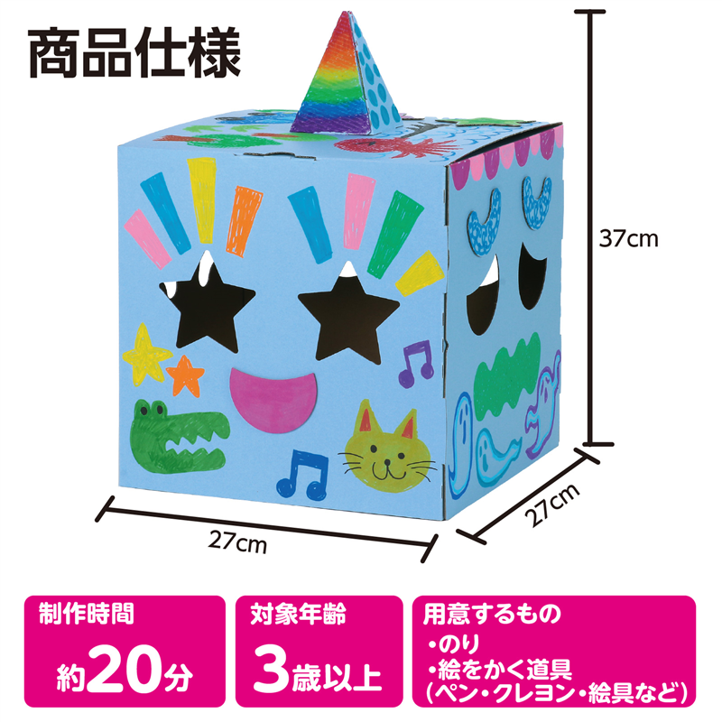 アーテック おえかきへんしんボックス スミレ 1個(ご注文単位1個)【直送品】