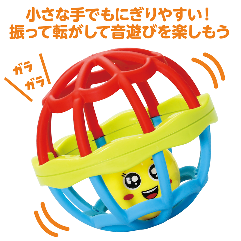 アーテック ソフトラトルボール 1個(ご注文単位1個)【直送品】