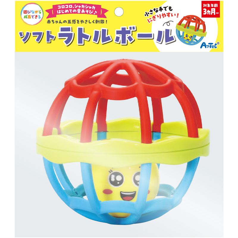 アーテック ソフトラトルボール 1個(ご注文単位1個)【直送品】