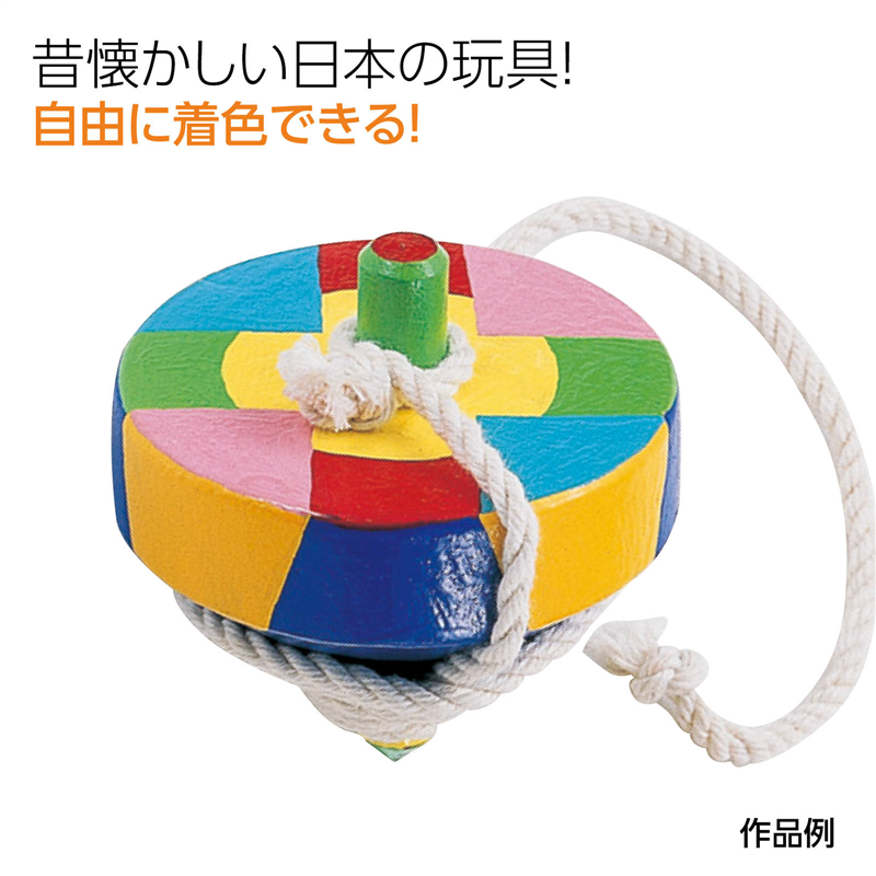 アーテック 木芯ゴマ φ70 1個（ご注文単位1個）【直送品】