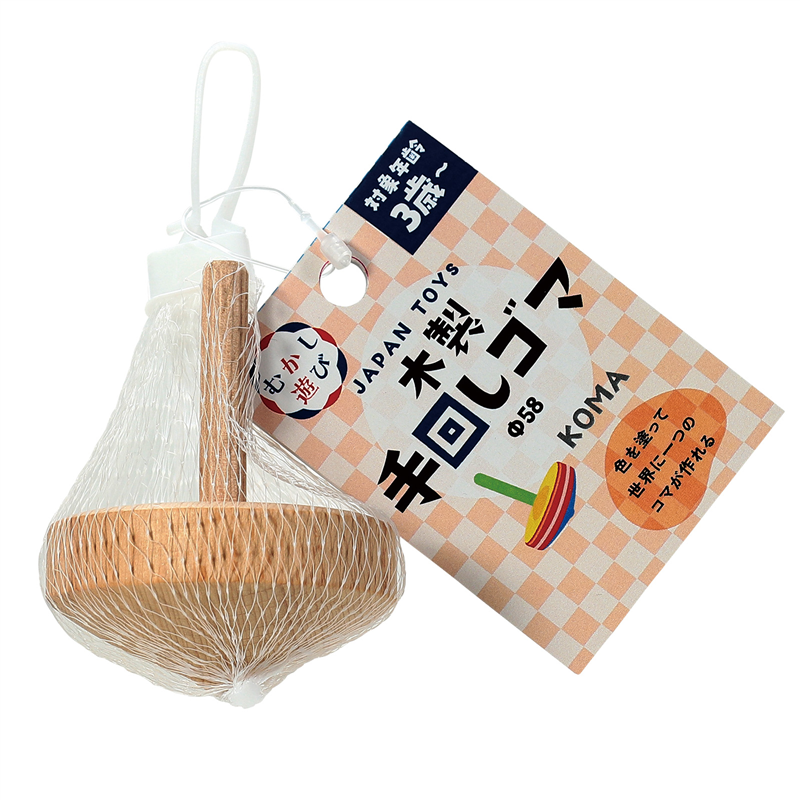 アーテック 木製手回しゴマ φ58 1個（ご注文単位1個）【直送品】