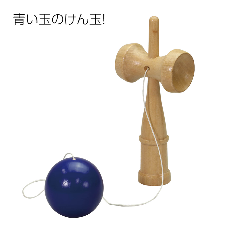 アーテック 木製けん玉 青 1個（ご注文単位1個）【直送品】
