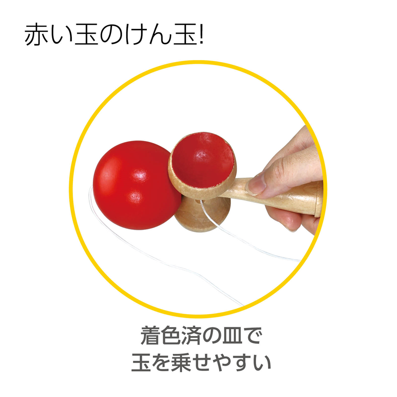 アーテック 木製けん玉 赤 1個（ご注文単位1個）【直送品】