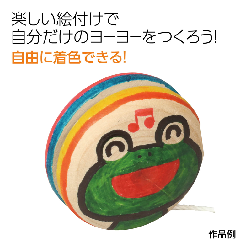 アーテック 木製ヨーヨー ミニ 1個（ご注文単位1個）【直送品】