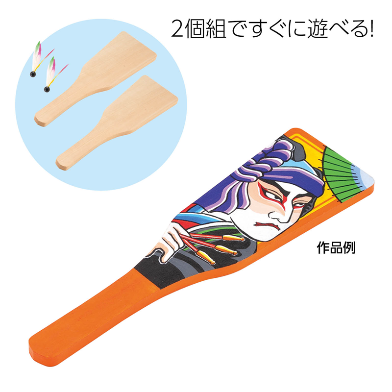 アーテック 羽子板セット 1個（ご注文単位1個）【直送品】