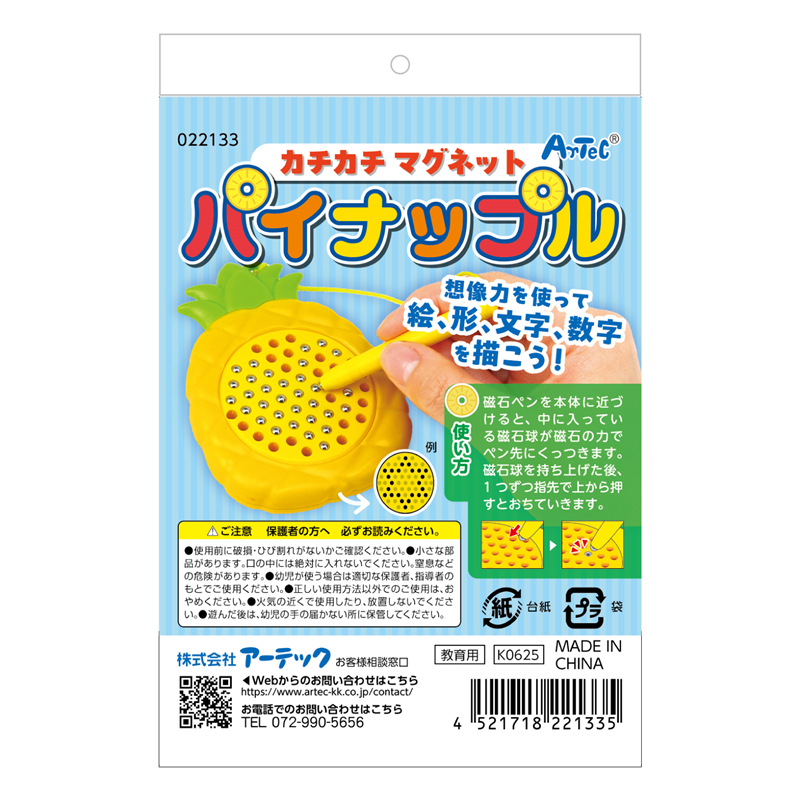 アーテック カチカチマグネット パイナップル 1個（ご注文単位1個）【直送品】