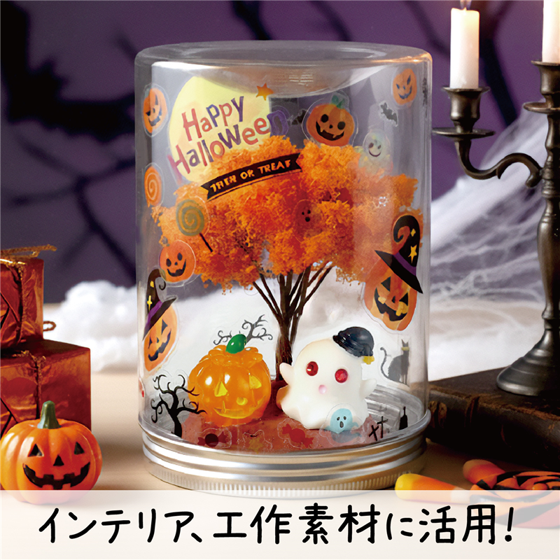 アーテック ハロウィンフィギュア 2種セット 1セット（ご注文単位1セット）【直送品】