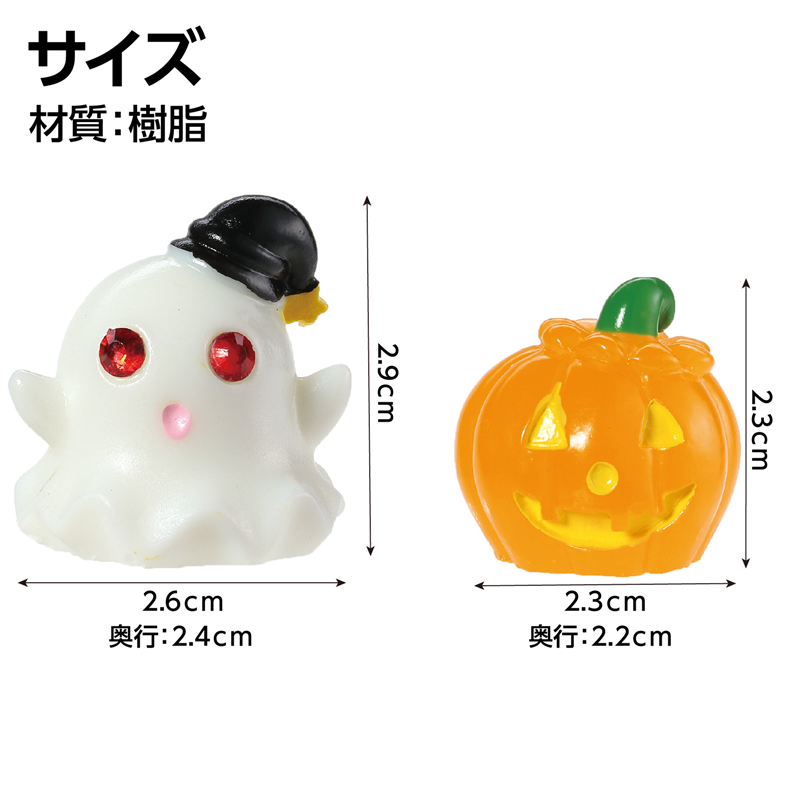 アーテック ハロウィンフィギュア 2種セット 1セット（ご注文単位1セット）【直送品】