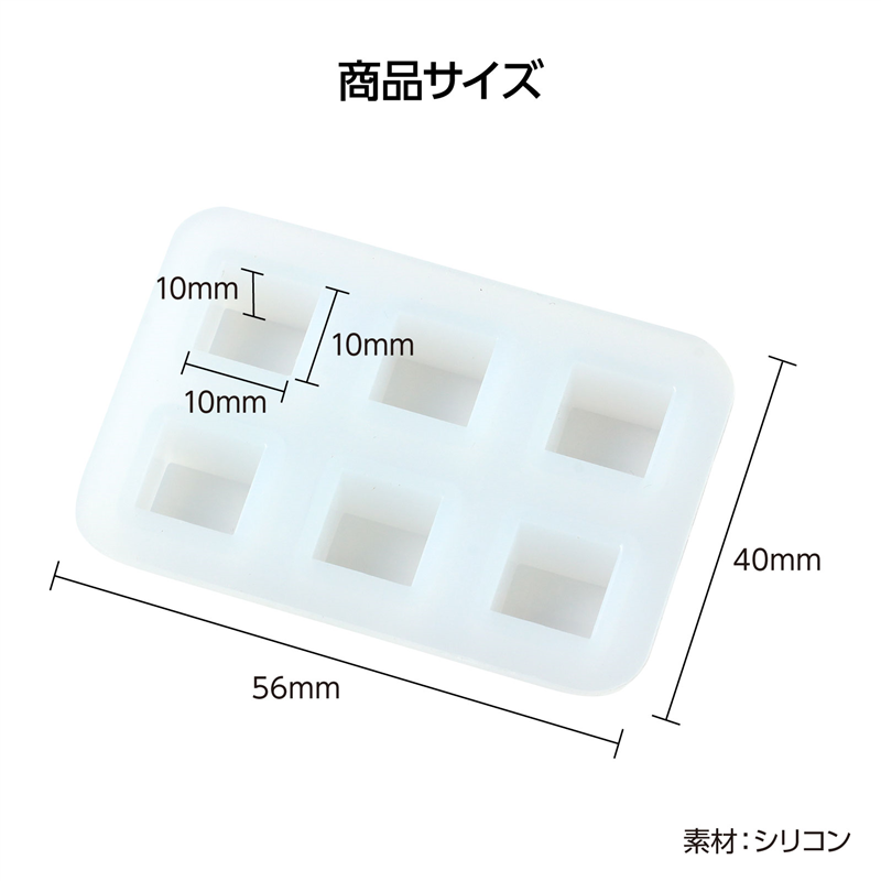 アーテック シリコンモールド 四角6個 1個(ご注文単位1個)【直送品】