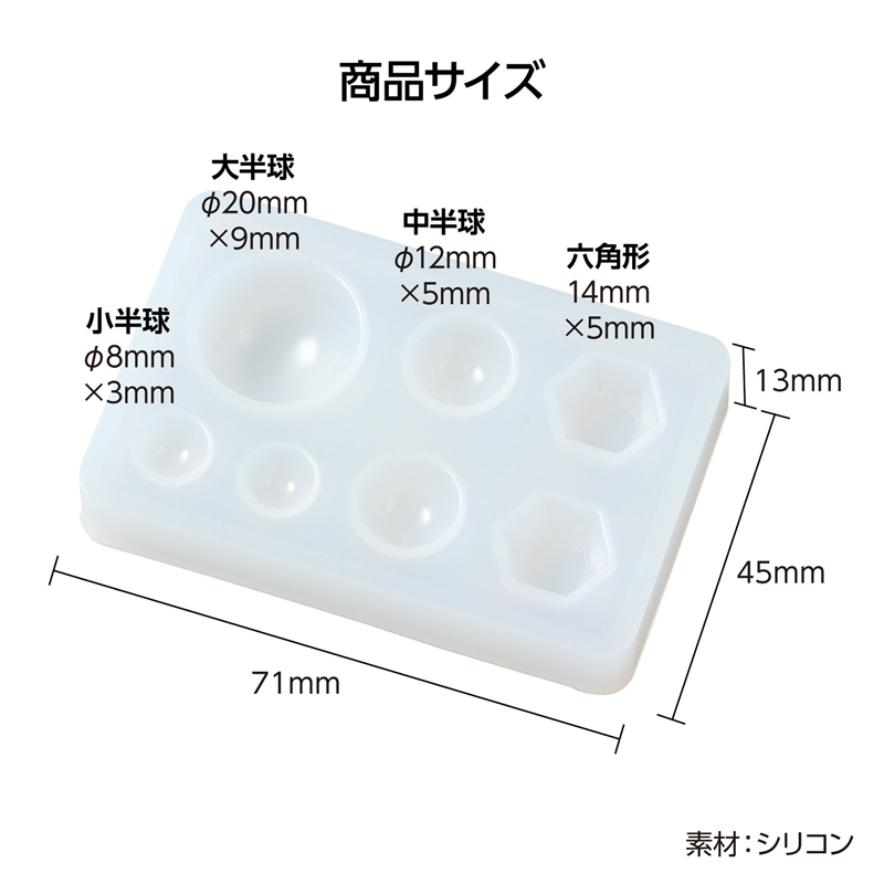 アーテック シリコンモールド 半球5個 六角形2個 1個(ご注文単位1個)【直送品】
