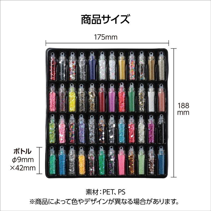 アーテック ラメ/グリッター/スパンコールなど ボトル48本セット 1個(ご注文単位1個)【直送品】