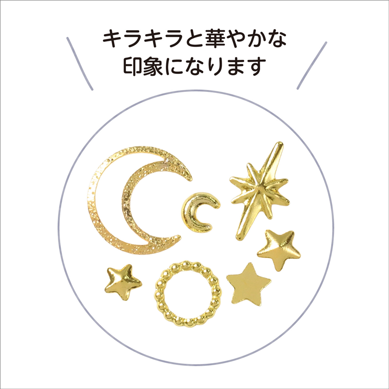 アーテック メタルパーツセット ゴールド12種 1個(ご注文単位1個)【直送品】