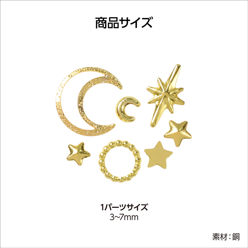 アーテック メタルパーツセット ゴールド12種 1個(ご注文単位1個)【直送品】
