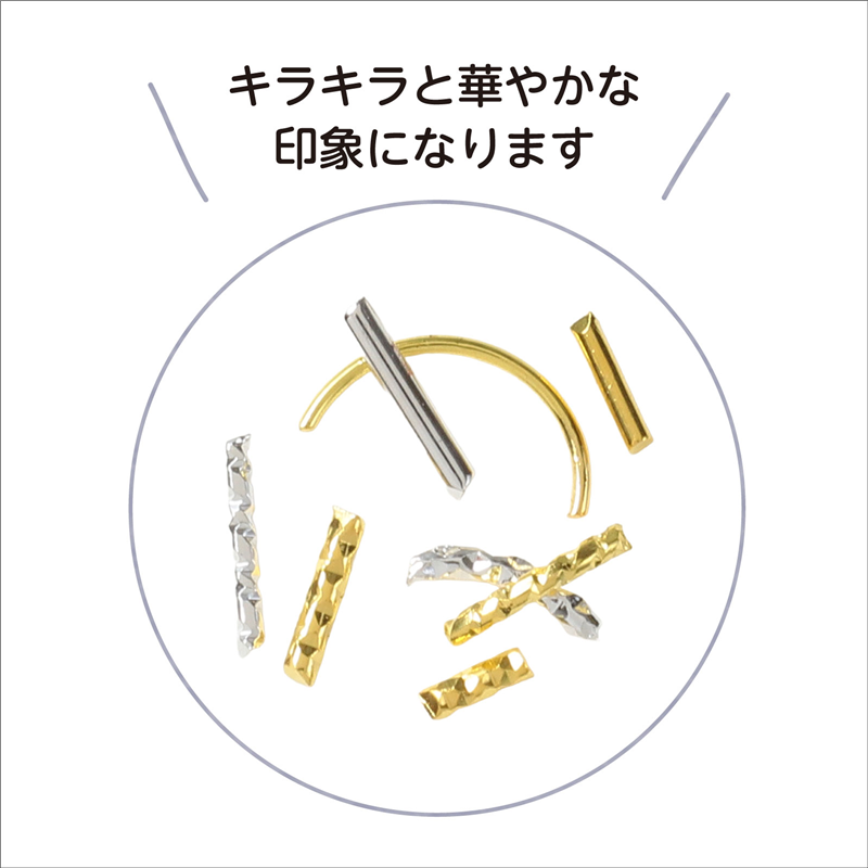 アーテック メタルパーツセット ゴールド6種 シルバー6種 1個(ご注文単位1個)【直送品】