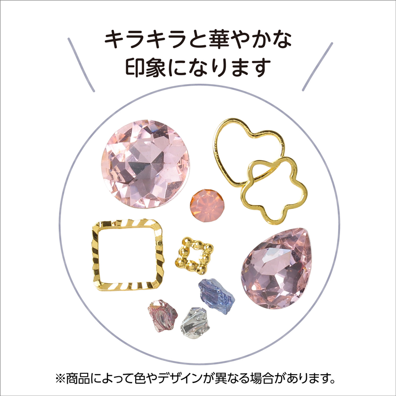 アーテック ラインストーン ミックスパーツ ブルーピンク 1個(ご注文単位1個)【直送品】