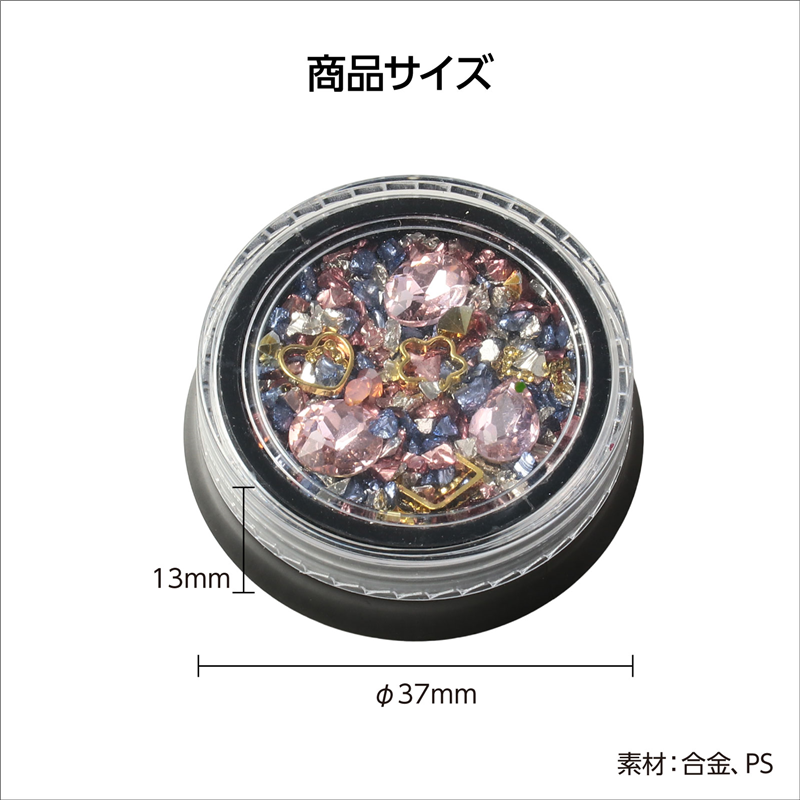 アーテック ラインストーン ミックスパーツ ブルーピンク 1個(ご注文単位1個)【直送品】