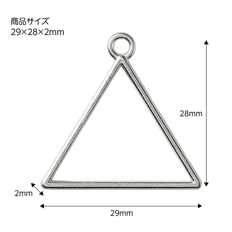 アーテック クラフト素材 空枠シルバー トライアングル 1個(ご注文単位1個)【直送品】