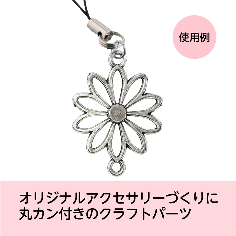 アーテック クラフト素材 花パーツ 1個(ご注文単位1個)【直送品】