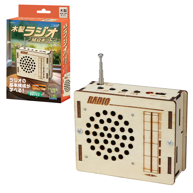 アーテック 木製ラジオ組立キット 1個（ご注文単位1個）【直送品】