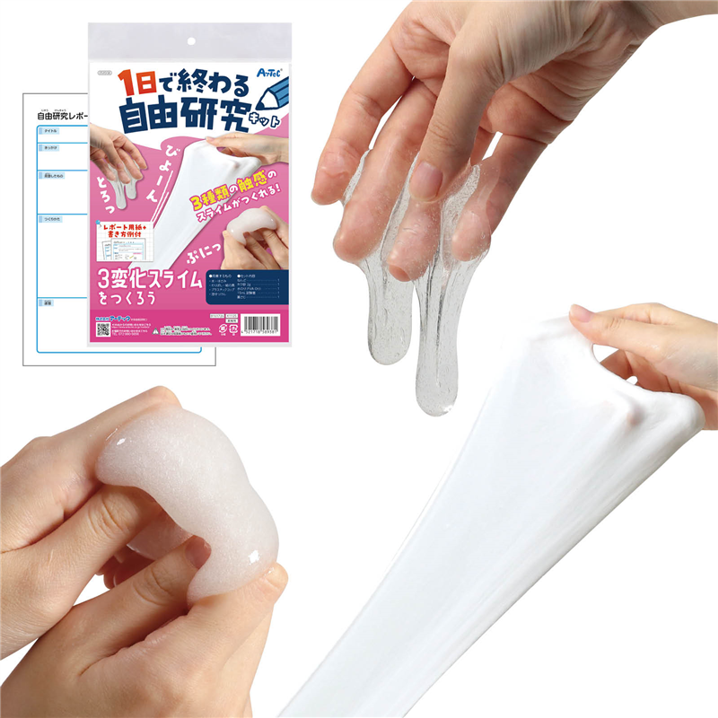 アーテック 1日で終わる自由研究キット 3変化スライム 1個（ご注文単位1個）【直送品】
