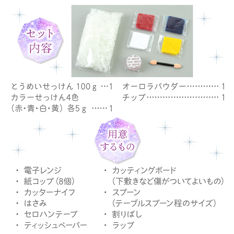 アーテック キラキラ鉱石せっけんキット 1個(ご注文単位1個)【直送品】