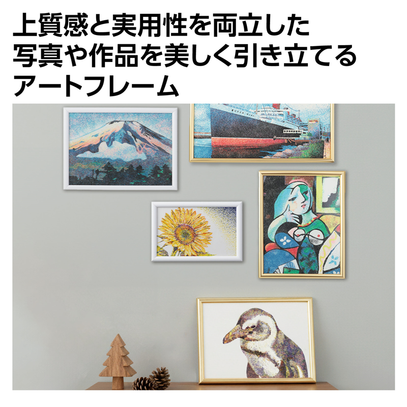 アーテック アートフレーム ホワイト 100×150mm 1個（ご注文単位1個）【直送品】