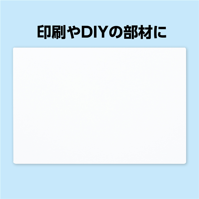 アーテック 印刷用 塩ビ板 白 450×300×1mm 1枚（ご注文単位1枚）【直送品】