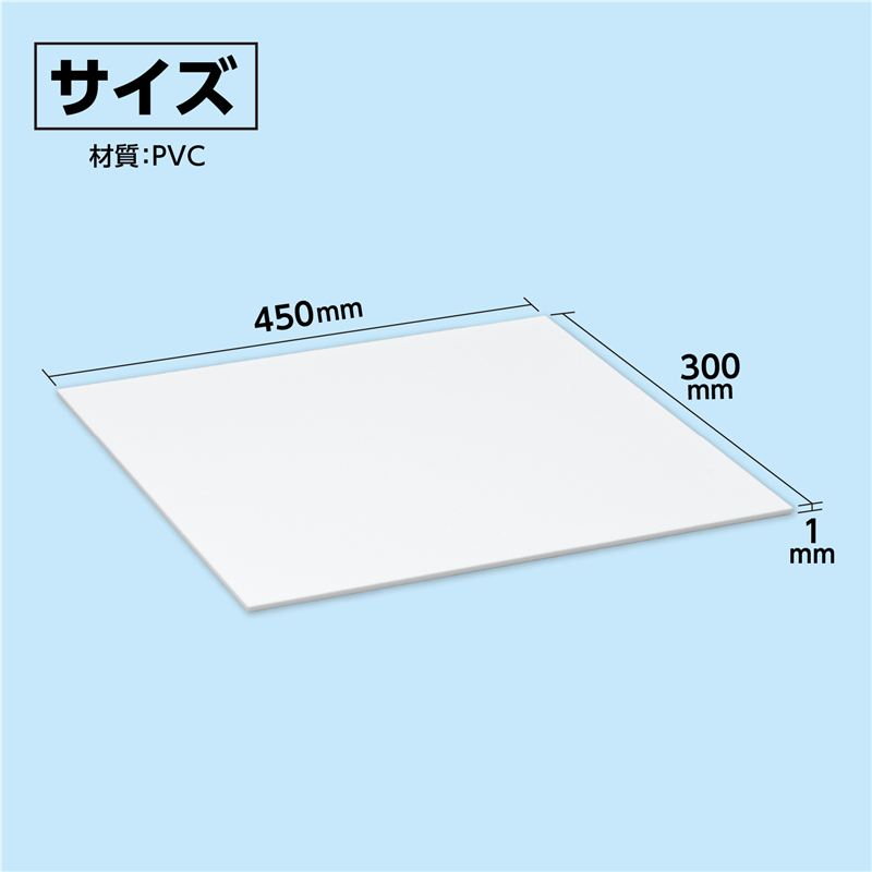 アーテック 印刷用 塩ビ板 白 450×300×1mm 1枚（ご注文単位1枚）【直送品】