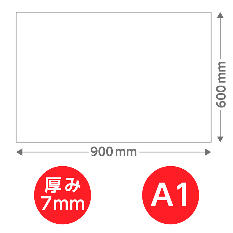 陽南紙器 スチレンボード(両面紙貼) A1 900×600×7mm 1個(ご注文単位1個)【直送品】