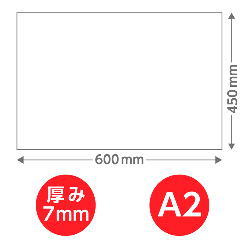 陽南紙器 スチレンボード(両面紙貼) A2 600×450×7mm 1個(ご注文単位1個)【直送品】