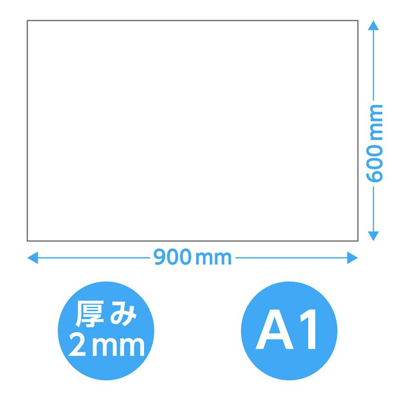 陽南紙器 スチレンボード A1 900×600×2mm 1個(ご注文単位1個)【直送品】
