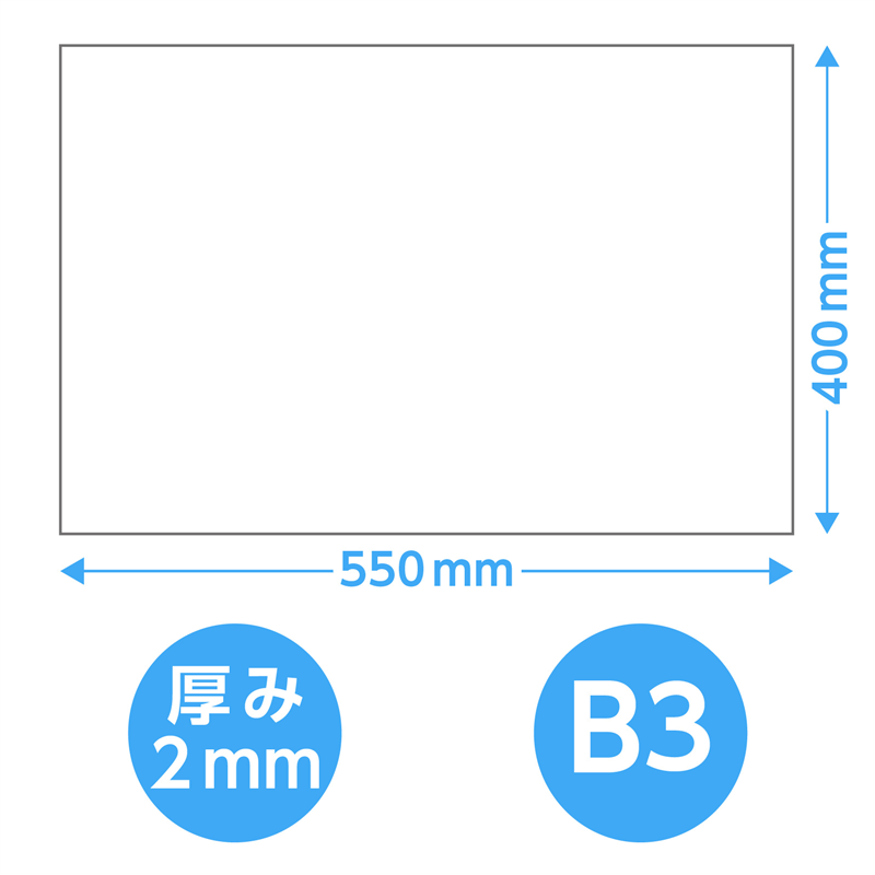 陽南紙器 スチレンボード B3 550×400×2mm 1個(ご注文単位1個)【直送品】